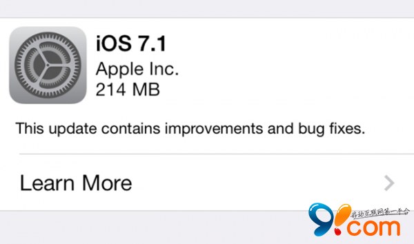 苹果正式发布iOS 7.1 提高稳定性及运行速度