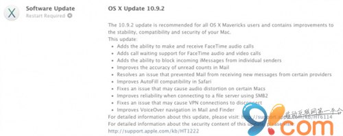 苹果发布OS X 10.9.2正式版 修复SSL安全漏洞