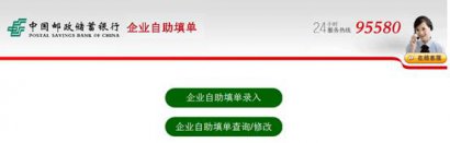 澳门英皇网址：邮储银行宁德市分行辖内10个对公网点将向每位来到网点办事的企业人员解读取消账户开户许可的政策内容