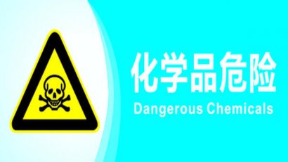 澳门英皇网址：淄博市安监局举办全市危化品安全监管能力提升
