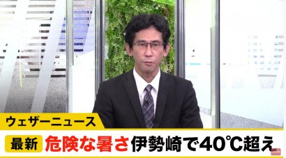 澳门英皇网址：群马县今日气温高达40.1℃烈日持续炙烤日本